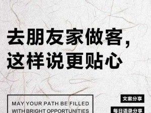 和老公去朋友家做客互换【和老公去朋友家做客，要不要互换？】