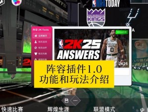 《NBA2K11》游戏攻略：GS设置深度解析与实战指南 玩转游戏新篇章新体验之版本升级篇