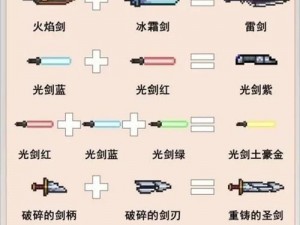 深度解析：元气骑士武器合成完全攻略