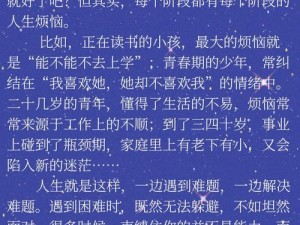 陈三与白洁：为何他们的关系如此复杂？如何解决这个难题？