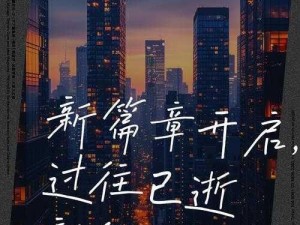 四个结局图文解析：昨日的终结与新的开始