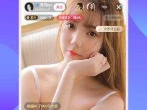 成品人直播app下载杏仁、成品人直播 APP 下载_杏仁