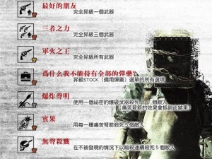 最后的生还者PS4中文奖杯全攻略：含DLC奖杯列表大全详解