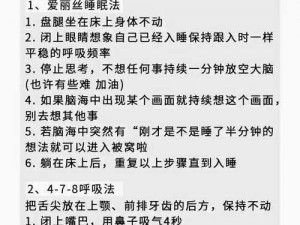 刚入睡感觉巨大的东西在身体里，为什么会这样？如何解决？