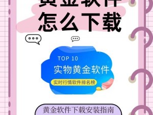 黄金网站软件app视频_黄金网站软件 app 视频大全，免费无广告