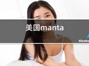 美国mantakopkanhaya【美国 mantakopkanhaya 的相关信息有哪些？】