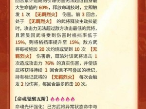 三国志幻想大陆怒攻所需怒气值深度解析：怒气积累与运用策略揭秘