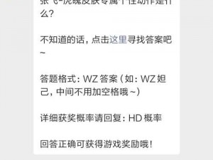 王者荣耀微信每日一题揭晓：2022年11月24日答案揭秘与分析