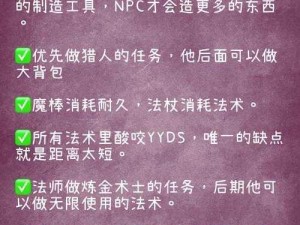 打造全球神秘秘籍：探索顶尖技巧与策略攻略，领略无限可能