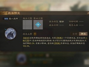 《三国志战棋版科技加点攻略：如何科学分配科技点以提升战斗实力》