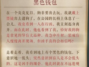 海龟蘑菇汤逃课代价揭秘：我的答案分享与经历反思