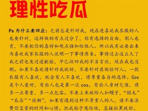 网曝吃瓜独家黑料，每日吃瓜却总吃不到真瓜？如何才能掌握一手资讯，告别无效吃瓜？