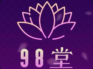 98 堂最新网名 2024fun：为什么要选它？如何找到合适的？怎样避免踩雷？