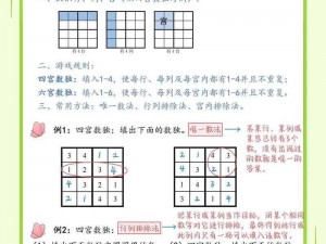 全民数独解密：新手快速掌握数独基础解题方法大全