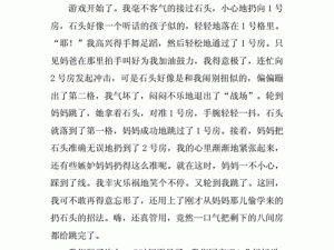 塞跳D开最大挡不能掉哦作文 塞跳 D 开最大挡不能掉哦作文：探索身体极限的刺激体验