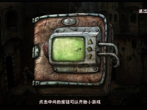 不机械城游戏无法找到UnSetup.exe解决方案：错误排查与修复指南