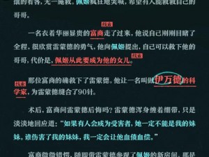 马基埃亚尔传说的常见疑问解答及报错解决方案探讨