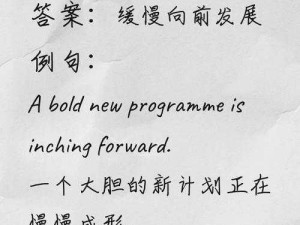 在什么场景下，缓慢而坚定往里挺送可以解决问题？