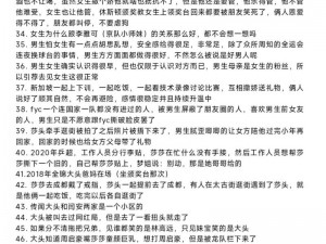 口述三个男人躁我一个爽点评、口述三个男人躁我一个爽，是一种怎样的体验？