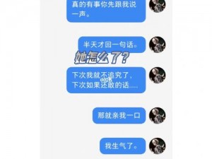 白洁高义陈三，他们之间到底发生了什么？为何会这样？怎样才能解决？