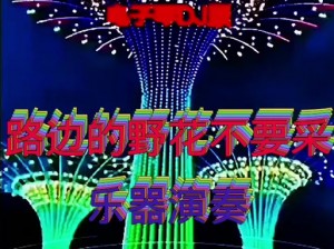 野花韩国高清完整版为什么不能在线观看？如何解决？