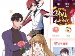 羞羞漫画网页登录页面弹窗——一款拥有丰富漫画资源的在线阅读平台