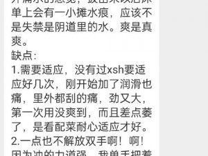 20cm长的棉签晚上可以怎么罚-20cm 长的棉签在晚上可以这样罚