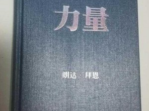 《造物主四巨神的独特技能解析：力量智慧速度与意志的交汇》