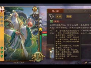 三国杀传奇华佗深度解析：医术无双，值得你入手吗？