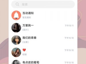 一款提供便捷约会服务的综合性线上平台