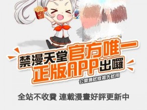 成品禁用APP动漫网站-成品禁用 APP 动漫网站，这类网站存在侵权盗版等问题