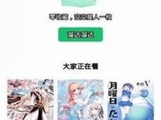 羞羞漫画在线登录页面免费漫画入口页面，一款提供海量优质漫画的在线阅读 APP