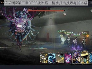 无主之地2第三章BOSS战攻略：精准打击技巧与战术解析