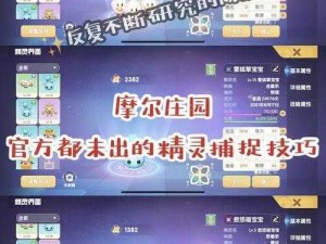 《摩尔庄园手游》2022年9月7日神奇密码兑换大揭秘，快来分享你的福利吧