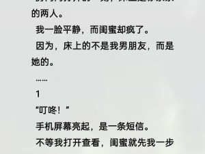 男朋友叫了一个朋友一起搞我_男朋友叫了一个朋友一起侵犯我