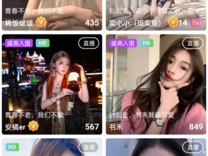 直播成品人直播app下载,如何下载直播成品人直播 app？