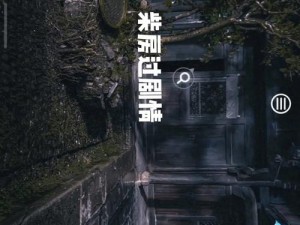 《情棺》第三幕隐秘通道揭秘：高效速通攻略解析