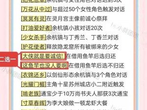 仙剑奇侠传三作弊秘技全解析：游戏攻略秘籍与技巧揭秘