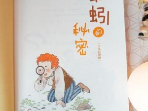 魔法世界之创造蚯蚓的秘密：探寻繁衍最多的神奇之地