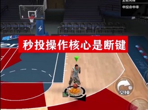 《NBA2K13扣篮技巧详解：掌握扣篮方法与技巧，轻松成为游戏高手》