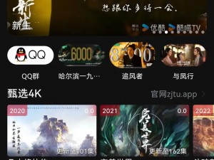 麻花影视ios版下载(麻花影视 ios 版下载：热门影视资源免费畅享)