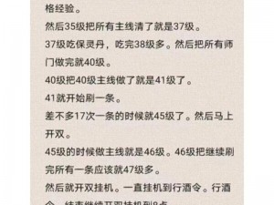 倩女幽魂手游：升级技能详解及要点解析，助力角色提升实力之路