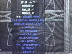 《暗黑破坏神III》冰法研究揭秘：极限无限冰法的奥秘与实战应用探索