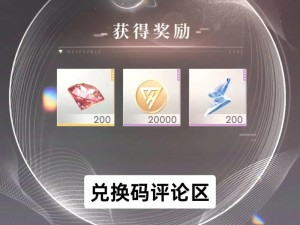 《恋与制作人》2025年7月26日专属兑换码分享活动火热进行中