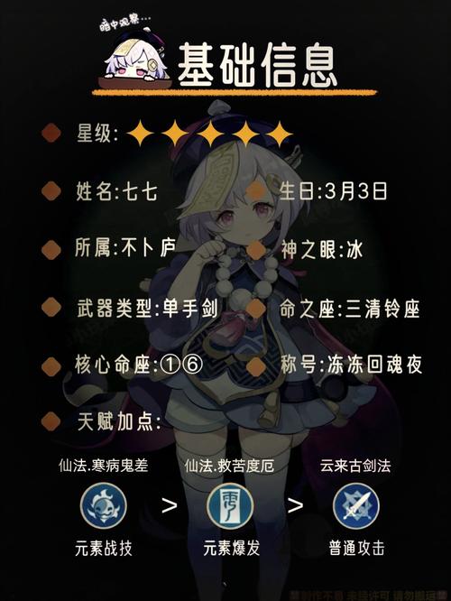 《原神》冰块转转味噌汤制作全攻略:烹饪技巧与材料搭配解析