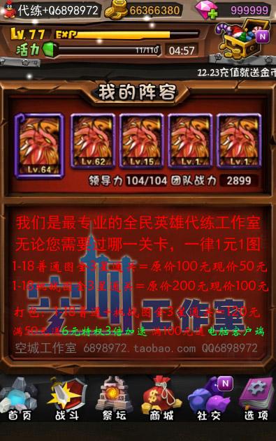全民英雄首冲6元紫卡礼包限时领取活动盛大开启