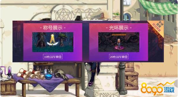 DNF预约男法师,等级晋升赢永久称号——荣誉之路,法神荣耀