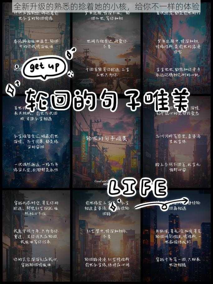 全新升级的熟悉的捻着她的小核,给你不一样的体验