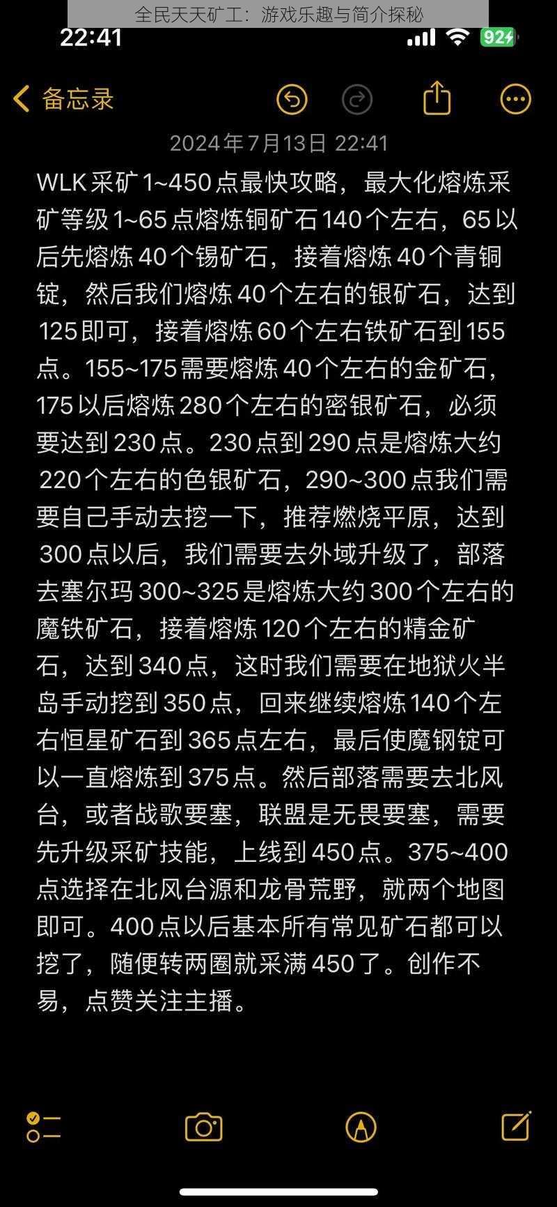 全民天天矿工：游戏乐趣与简介探秘