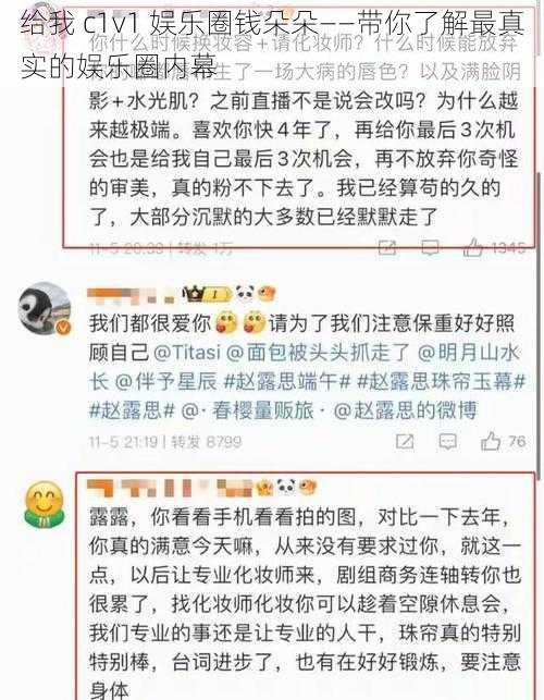 给我 c1v1 娱乐圈钱朵朵——带你了解最真实的娱乐圈内幕